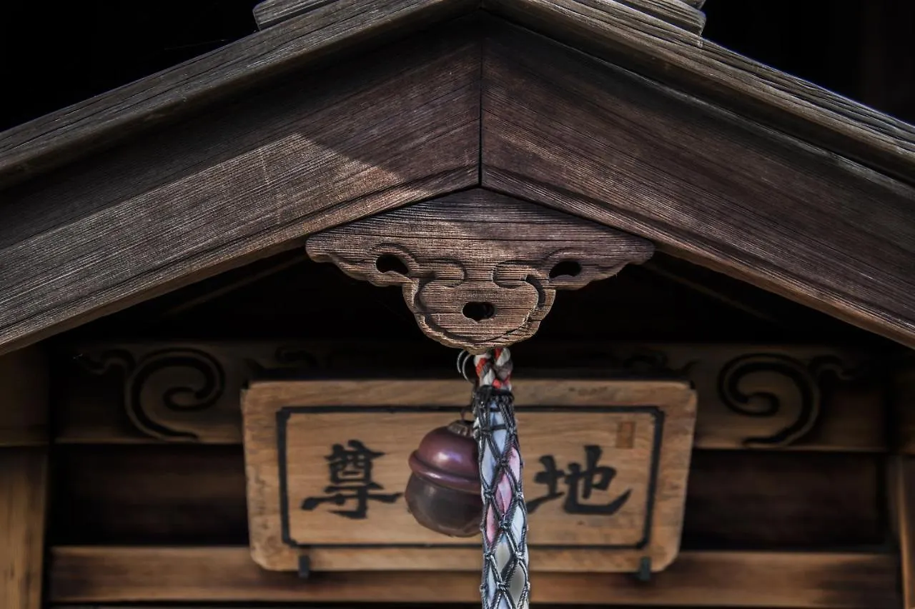 Ferienhaus Shiki Villas 1891 - Sanagi Kyōto
